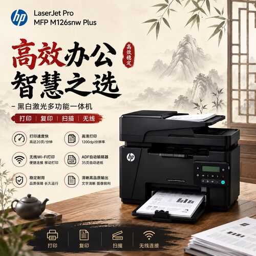 黑白激光打印机办公家用