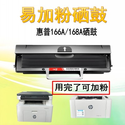 京品W168A适用惠普117w硒鼓MFP116w 115w/a/nw 105a/w 102w打印机