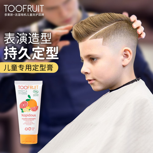 toofruit儿童发蜡定型膏碎发神器