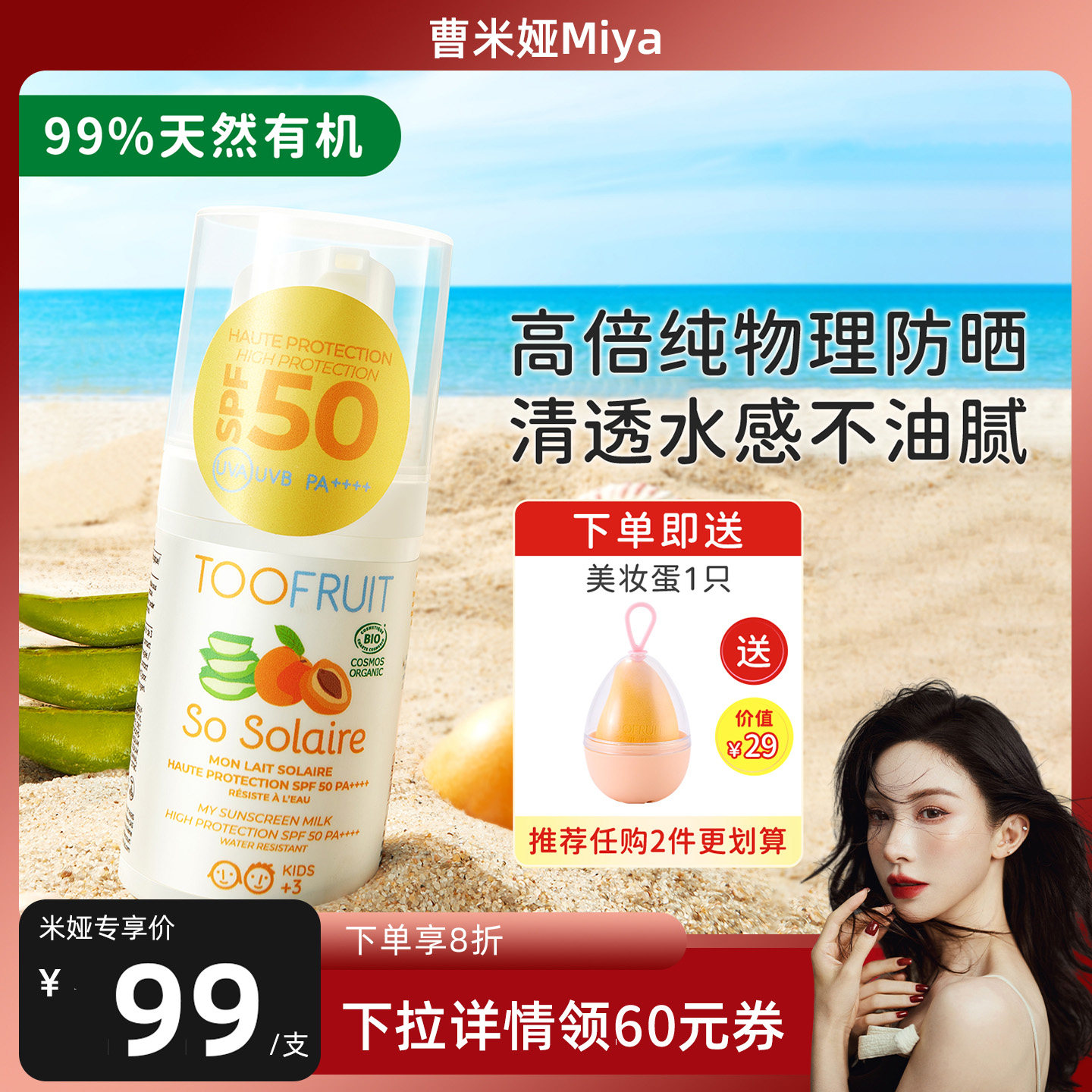 有机儿童防晒霜纯物理高倍养肤图片