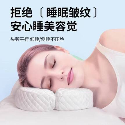 侧睡枕头美容不压脸防皱法令纹防颈纹枕护耳朵枕双C睡觉专用护耳