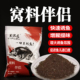 黑漂道窝料伴侣增腥提味诱鱼矶钓饵雾化范围广黑鲷黄脚腊鱼专用