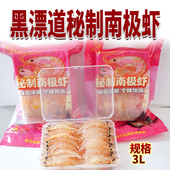 黑漂道秘制南极虾海钓鱼饵万能钓饵个体饱满晶莹剔透矶钓黑鲷鱼饵