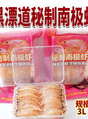 黑漂道秘制南极虾海钓鱼饵万能饵