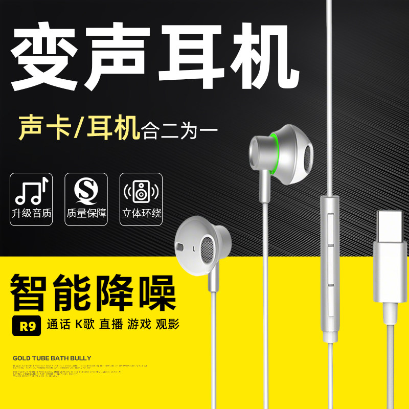 新款变音器通话男变女变男声卡有线耳机唱歌游戏用麦克风变声耳机