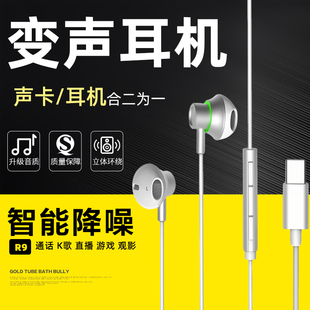 新款变音器通话男变女变男声卡有线耳机唱歌游戏用麦克风变声耳机