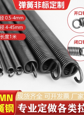 弹簧钢1米长条大小拉簧强力带钩篷布拉伸拉力细软护套拉门弹簧