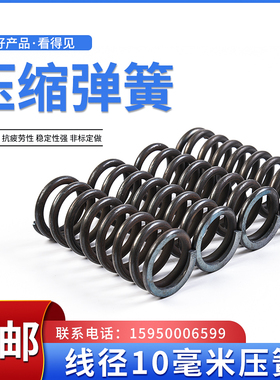 线径10mm大小压簧振动筛减震舞台缩缓螺旋65mn弹簧钢强弹力簧定做