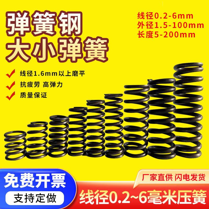 弹簧钢大小压簧线径粗细定做