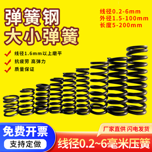 弹簧钢大小压簧阀芯振动筛高回位力缓冲减震五金配件线径粗细定做