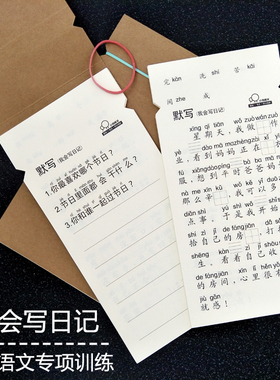 小学生写日记作文练习本语文写作思维能力启蒙训练册注音趣味素材