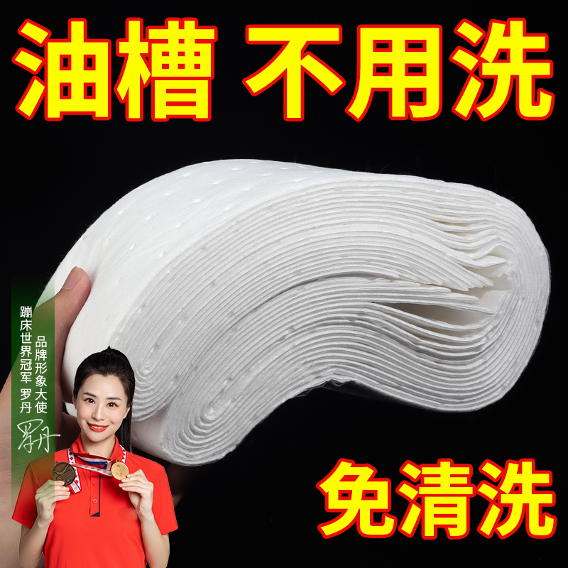 抽油烟机吸油纸棉条通用棉垫厨房防油贴纸面纸油槽专用过滤网吸盒