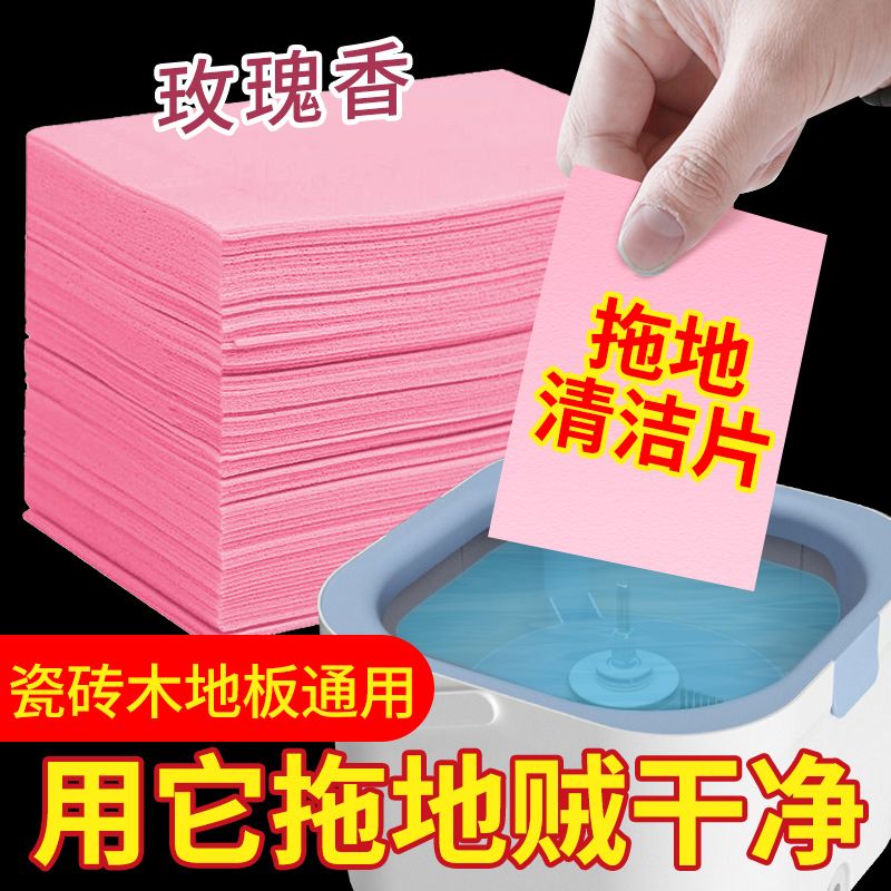 瓷砖地板清洁片清香型去污除垢专用拖地神器清洁剂一次性多效杀菌