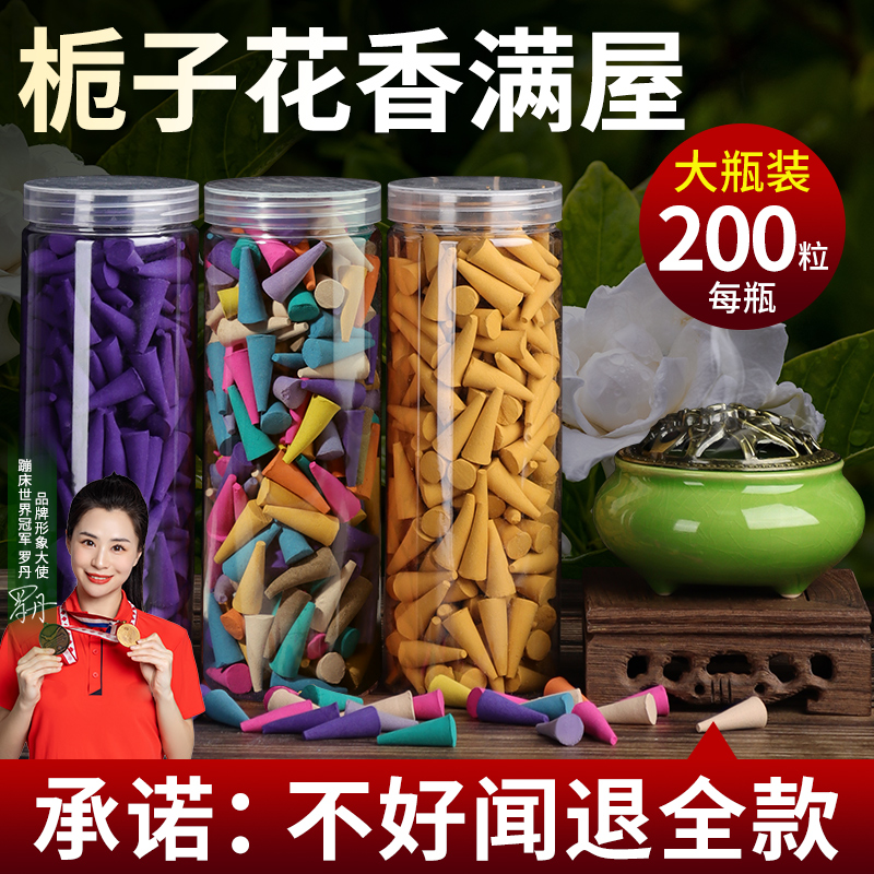 栀子花塔香檀香熏香家用卧室内厕所用栀枝花桅卫生间香薰持久除味