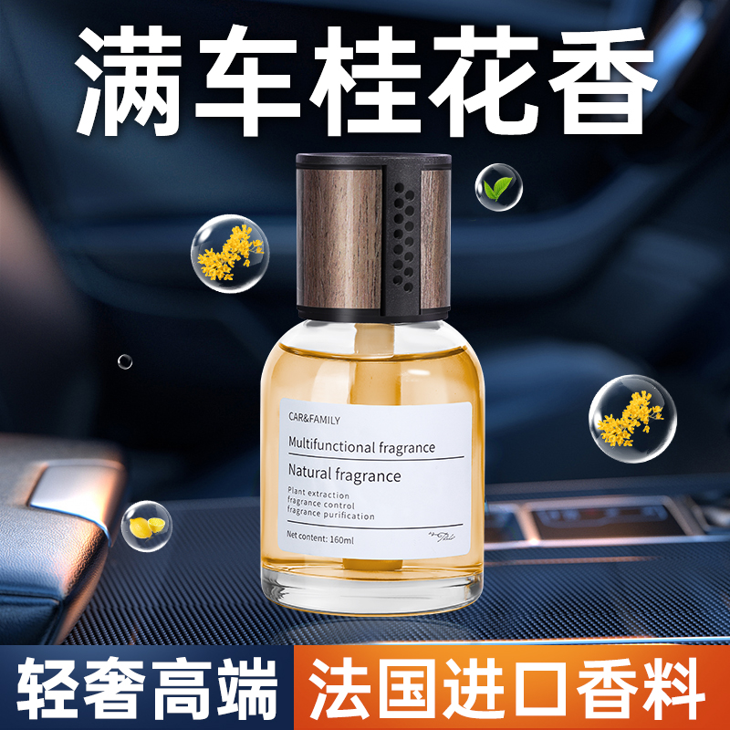 车载香薰女士专用高档持久淡香氛摆件男士车内除异味高级汽车香水