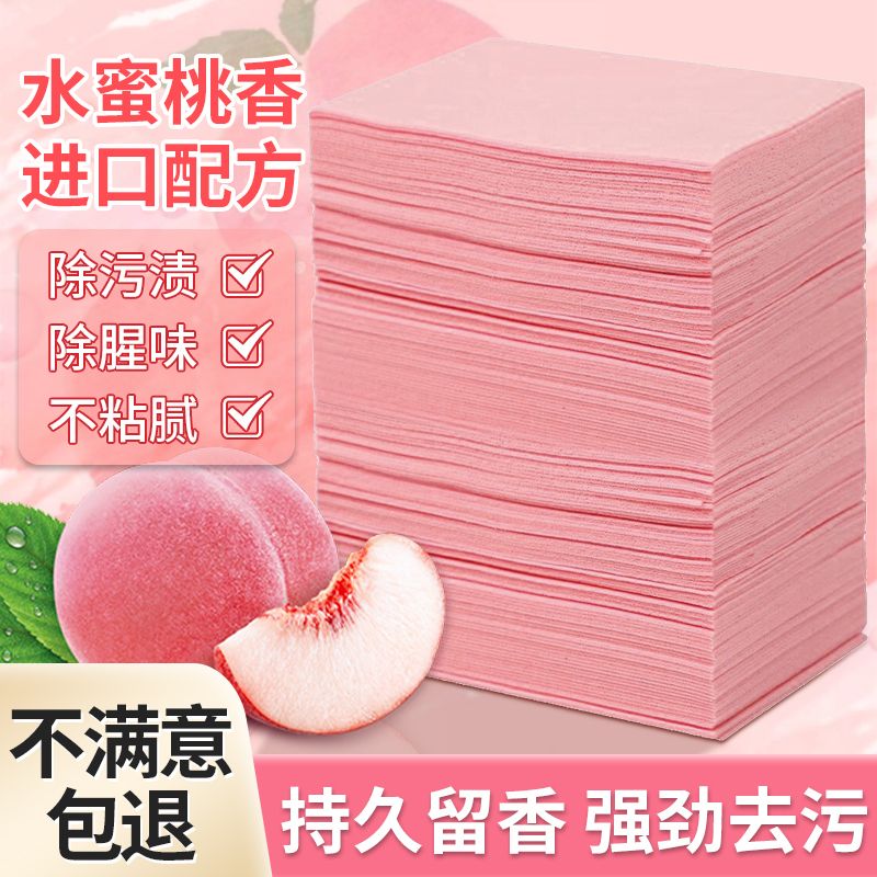 白桃地板清洁片清香型去污除垢木瓷砖家用拖地清洗剂留香多效神器