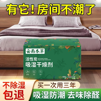 【不满意退全款】除湿袋干燥剂