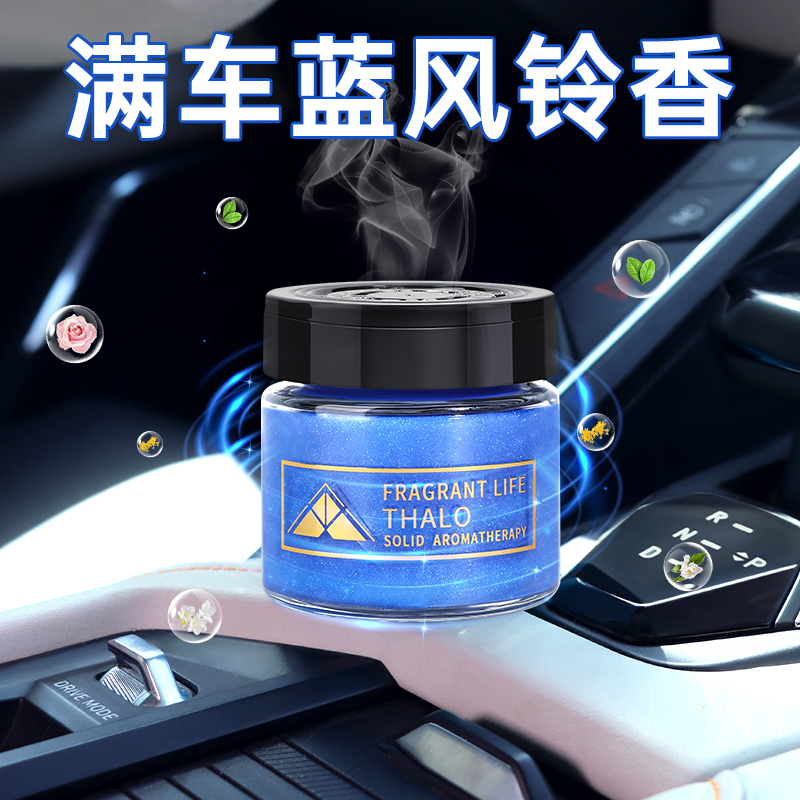 车载香薰汽车香水车用香膏空气净化高档车内固体香氛摆件持久淡香
