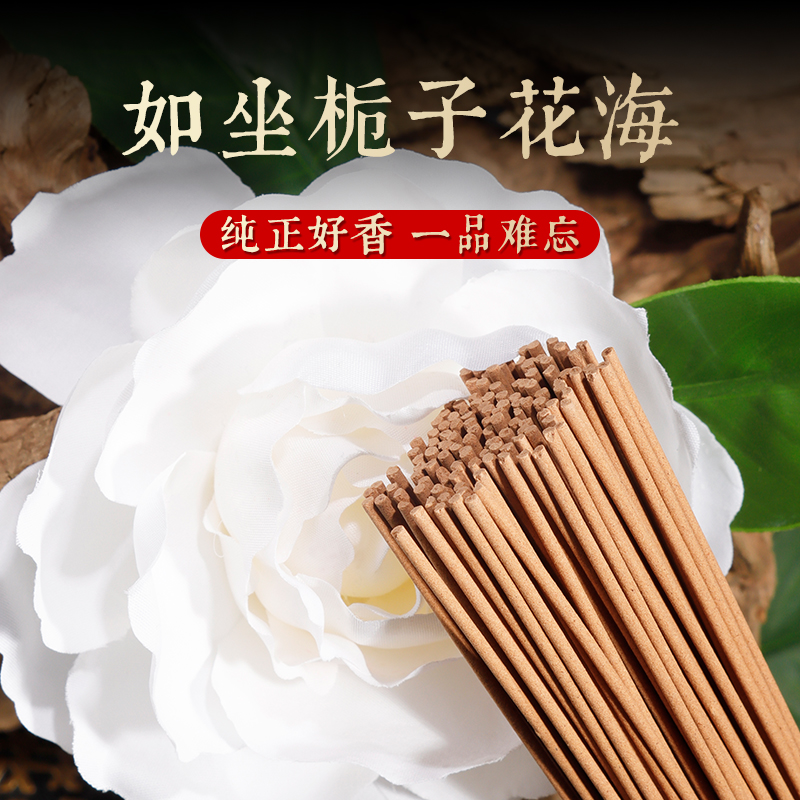 栀子花香薰线香室内持久家用檀香厕所艾草香沉香盘香鹅梨帐中香藏