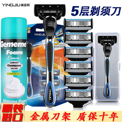 英吉利剃须刀片正品5层老式