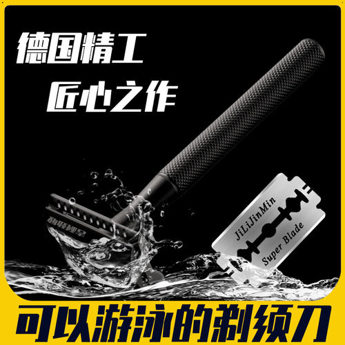 吉利劲敏剃须刀手动老式双面刀片