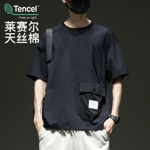 设计感口袋拼接莱赛尔短袖t恤男