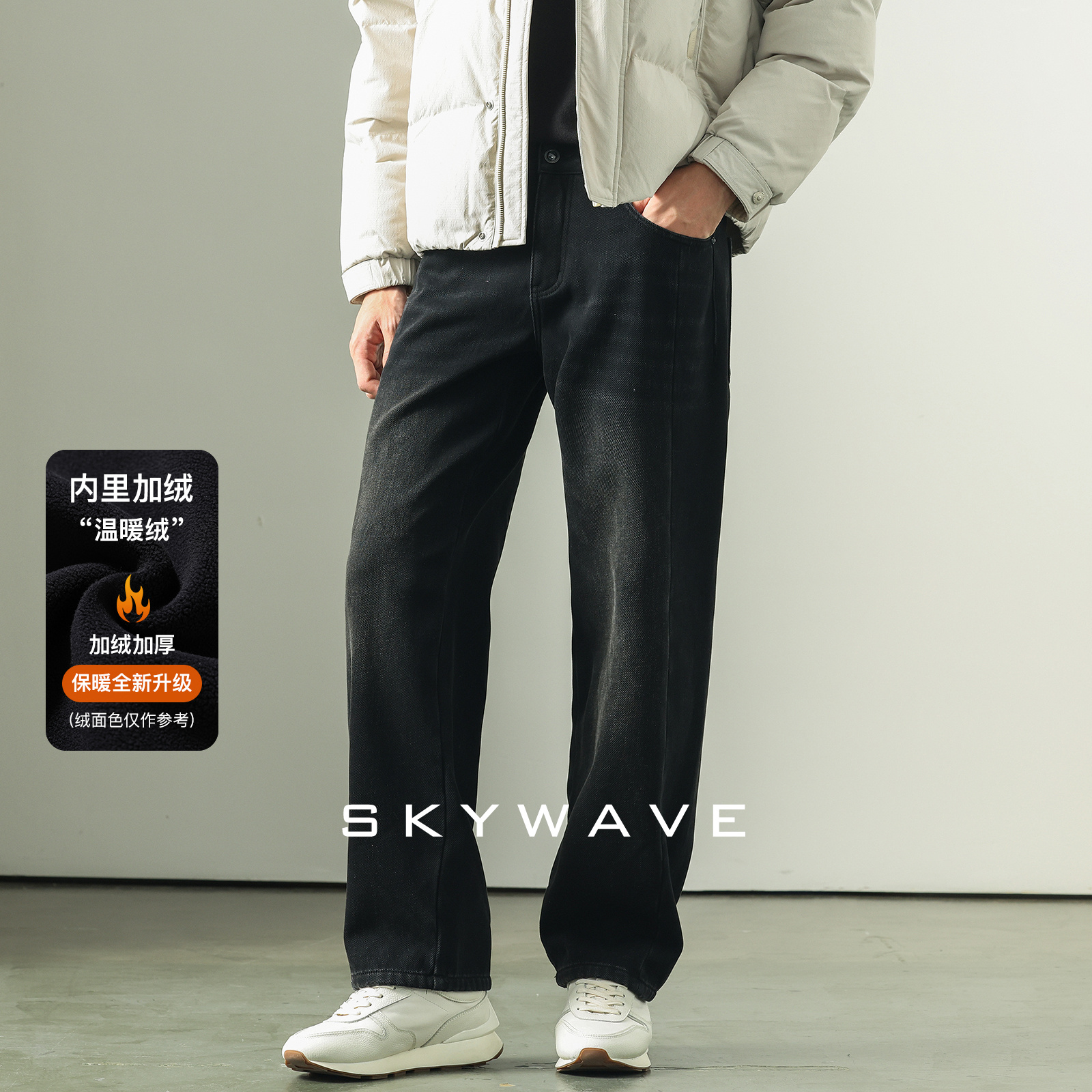 高级感水洗加绒牛仔裤男士冬季