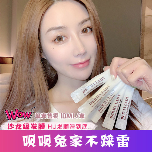 呗呗美妆韩国改善无硅油婔洛发膜