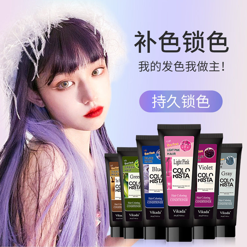 跨境固色锁色护发素补色洗发水染后护色防褪色发膜变色膏修复