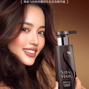 维新乌丝nano纳米洗护养发护发精华露防脱何首乌生发洗发水200ml