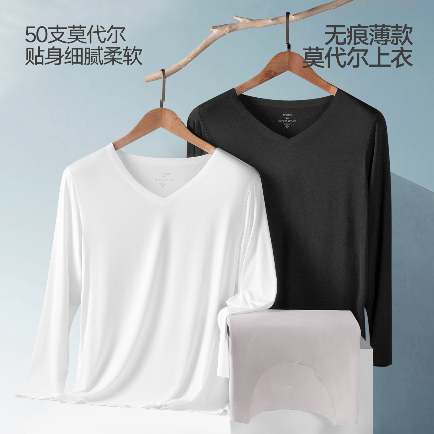 单件秋衣莫代尔薄款保暖内衣紧身无痕打底衫内穿长袖上衣男士线衣
