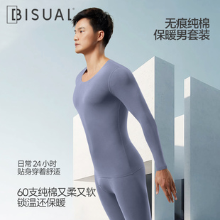 线衣线裤 纯棉保暖内衣薄款 套装 男士 紧身无痕打底内穿圆领秋衣秋裤