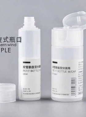 软管旅行分装瓶乳液洗发水沐浴露洗衣液高级感小空瓶子旅游大容量