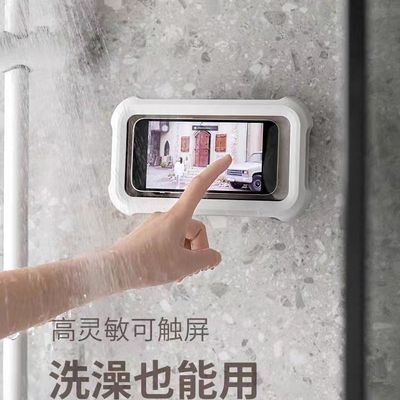 浴室手机架防水手机盒洗澡看电视手机支架免钉追剧挂墙架子卫生间
