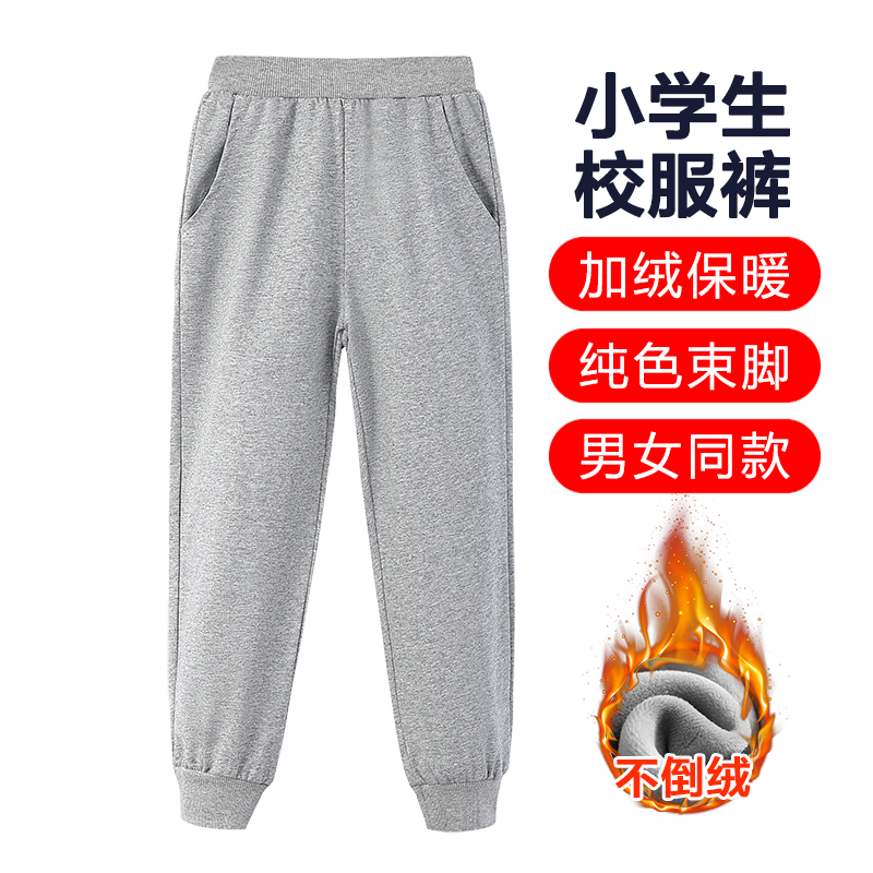 冬季儿童加绒运动裤男女同款束脚裤小学生校服裤子松紧腰灰色卫裤,男装,休闲裤,淘宝优惠券,粉丝福利购,淘宝优惠卷