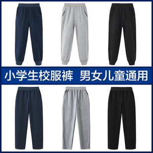 子男女藏青灰色直筒束脚卫裤 小学生运动裤 棉料透气纯色儿童校服裤