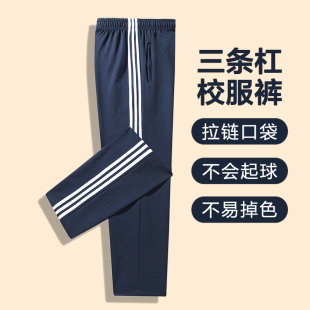 棉料拉链口袋 女中小学生校服裤 三条杠运动裤 男春秋潮牌直筒休闲裤