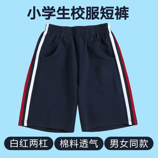 藏蓝色白红两条杠棉料透气五分裤 儿童校服短裤 夏男女小学生运动裤