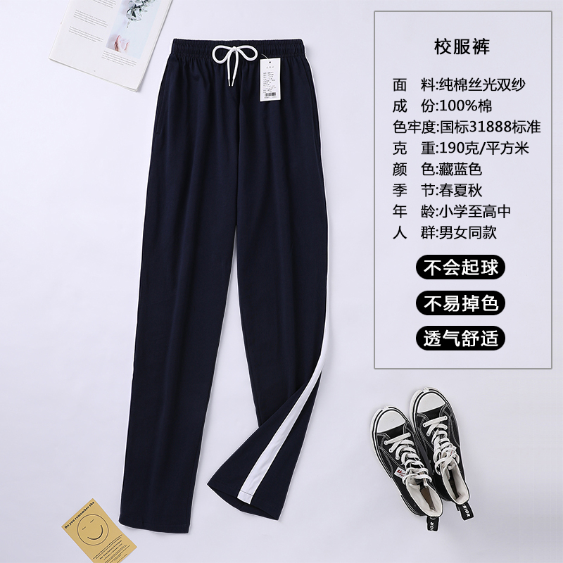 纯棉校服裤子直筒校裤一条杠藏蓝