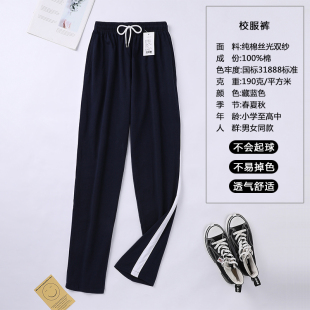 一条杠藏蓝色小学生宽松运动裤 夏棉料校服裤 子男女初高中直筒校裤