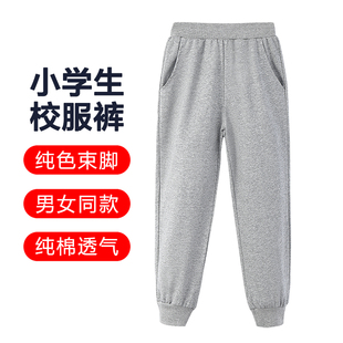 儿童运动裤 松紧腰小学生校服裤 男女同款 灰色棉料卫裤 子 束脚裤 秋季