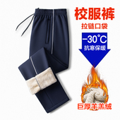 冬季 小中学生保暖运动裤 羊羔绒校服裤 子男女一条杠加绒加厚直筒裤
