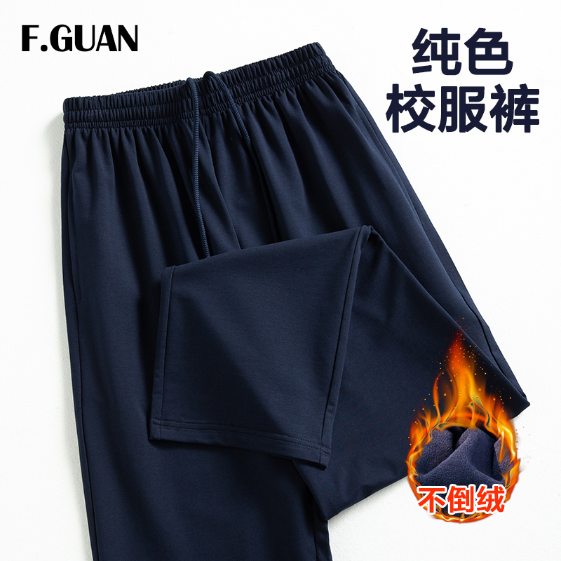 校服裤子加绒加厚藏青色冬季保暖