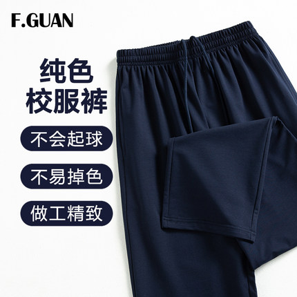 初高中学生校服裤男女通用藏青纯色运动裤做工精致青少年直筒裤子