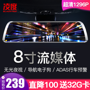 凌度行车记录仪双镜头高清夜视360全景流媒体汽车载导航倒车影像