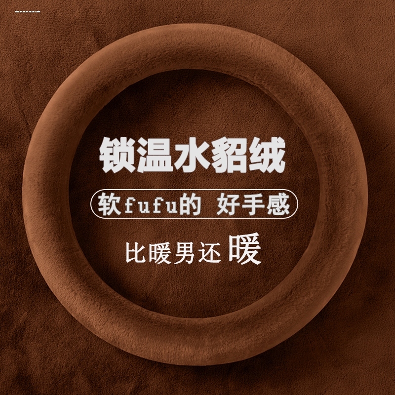适用荣威专用方向盘套350 EI6 360 950 550 RX3 RX5max毛绒冬把套