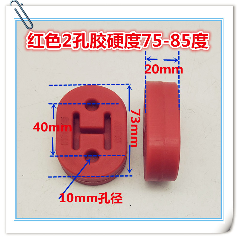 台湾MW賽用改装车強化85度通用型2 3 4孔排气管吊胶吊耳包邮