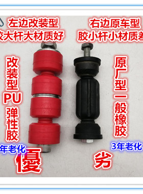 适用经典福克斯马自达3沃尔沃S4030汽车改装李子串后平衡杆胶套异