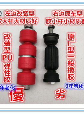 加强福克斯平衡杆减少异响胶套沃
