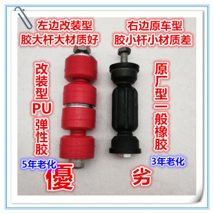 经典 适汽车改装 福克斯李子串后平衡杆胶套马自达3沃尔沃S4030异响